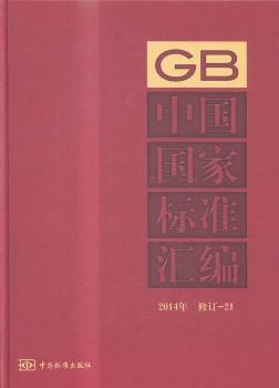 �Ї����Ҙ�(bi��o)��(zh��n)�R��:2014�� ��ӆ-21