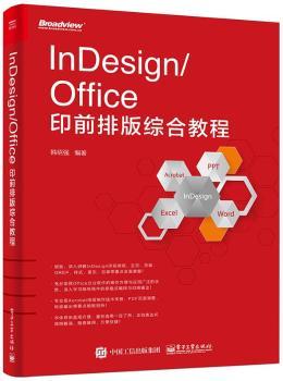 InDesign/OfficeӡǰŰCϽ̳