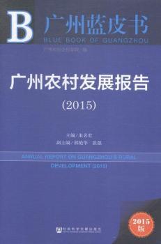 �V���r(n��ng)��l(f��)չ��(b��o)��:2015:2015