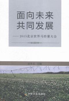 ����δ����ͬ�l(f��)չ-2015���������R������