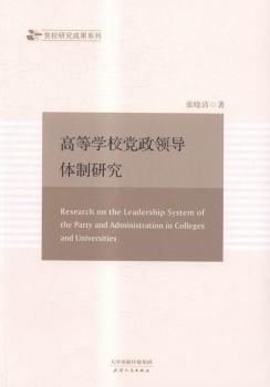 �ߵȌW(xu��)У�h���I(l��ng)��(d��o)�w���о�