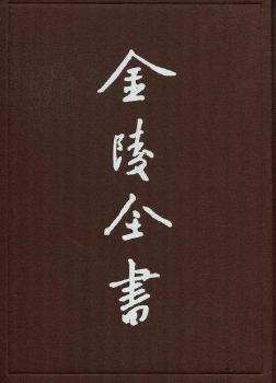 南京市政府公報(bào)：第一四三-一四八期