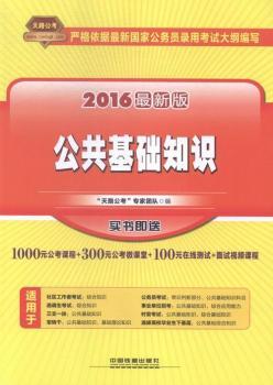 2016-�������A(ch��)֪�R(sh��)-���°�