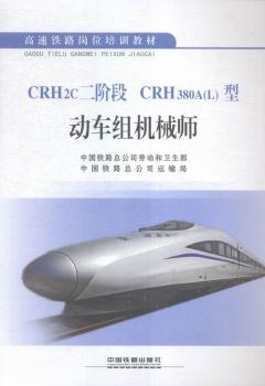 CRH2C���A����CRH380A(L)�̈́�(d��ng)܇�M�C(j��)е��