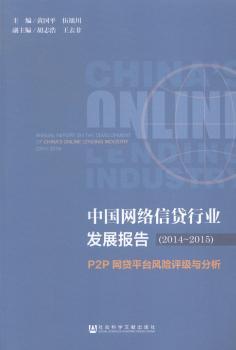 ЇW(wng)j(lu)JИI(y)l(f)չ:P2PW(wng)Jƽ_L(fng)Uuc:2014-2015