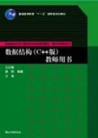 ��(sh��)��(j��)�Y(ji��)��(g��u)��C++�棩�̎��Õ�