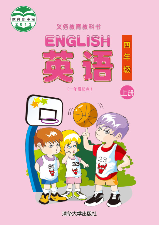 Ӣ�Z(y��)��һ�꼉(j��)���c(di��n)�� ���꼉(j��)�σ�(c��)