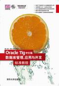 Oracle 11gİ攵(sh)(j)(k)(yng)c_l(f)(bio)(zhn)̳