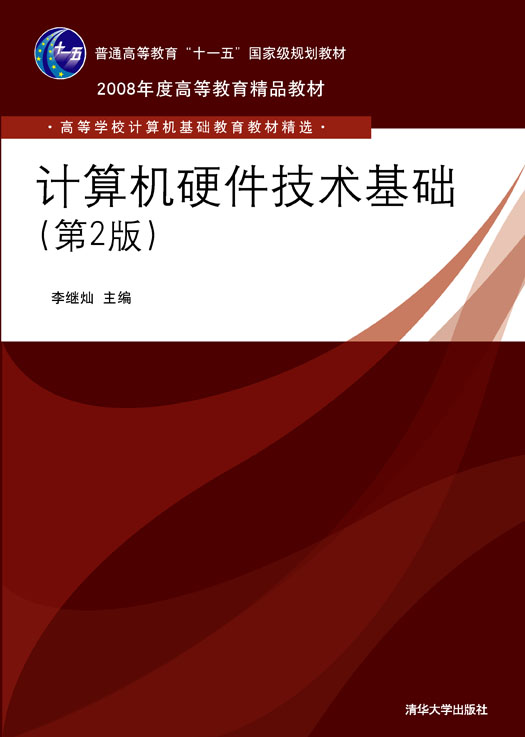 Ӌ(j��)��C(j��)Ӳ�����g(sh��)���A(ch��)����2�棩